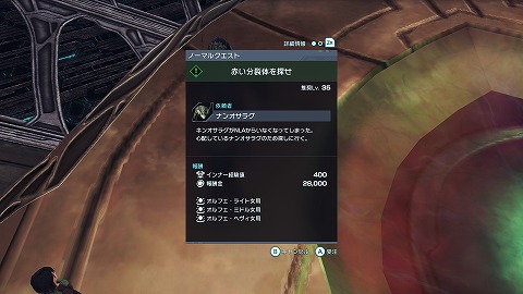 赤い分裂体を探せ