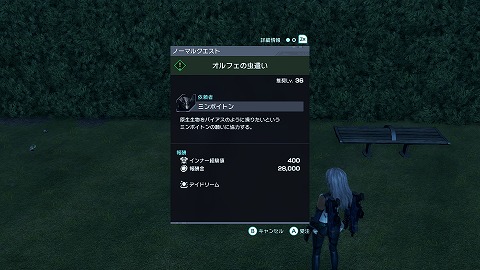 オルフェの虫遣い