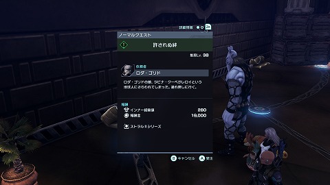 許されぬ絆