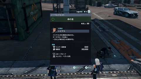 ゼノブレイドクロス命の金