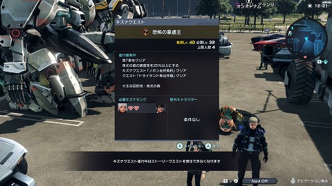 恐怖の暴虐王