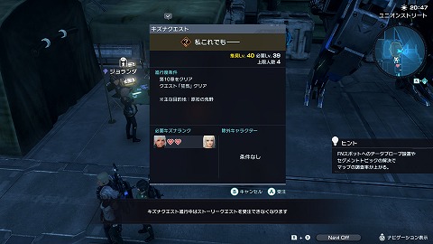 ゼノブレイドクロス私これでも──