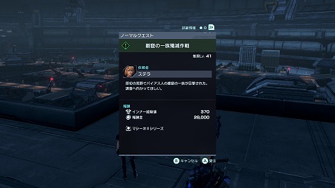 巌窟の一族殲滅作戦