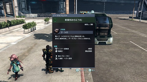 新素材みらにうむ