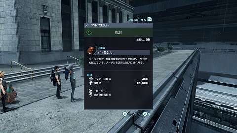 ゼノブレイドクロス仇討