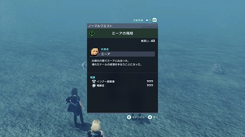 ミーアの飛翔