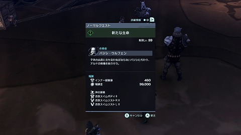ゼノブレイドクロス新たな生命