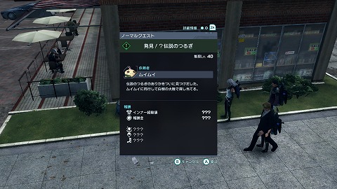 発見！？伝説のつるぎ