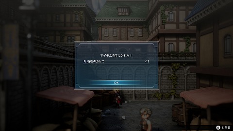 石板のカケラ入手場所