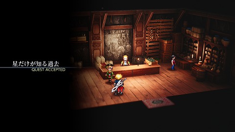 星だけが知る過去