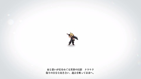 FFレゾナンスクラウド