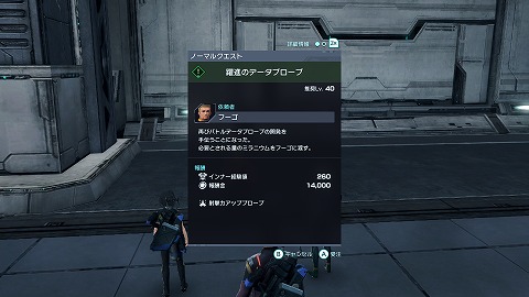 躍進のデータプローブ
