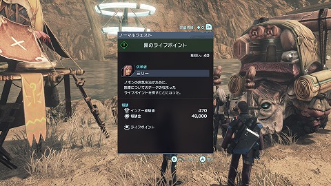 黒のライフポイント