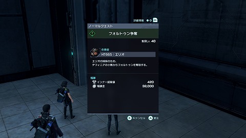 フォルトゥン争奪