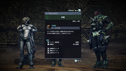 ゼノブレイドクロス「怨敵」