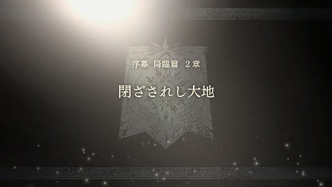 FE万紫千紅閉ざされし大地