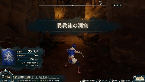 異教徒の洞窟