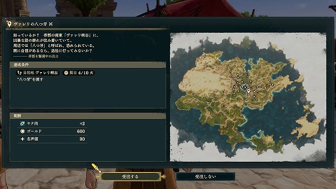 ヴァレリの八つ牙