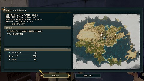 グランナダの盗賊退治