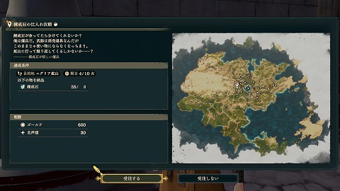 錬成石の仕入れ依頼