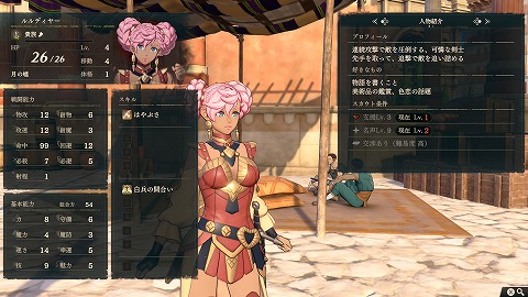 万紫千紅ルルディヤー