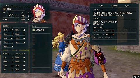 万紫千紅シロッコ