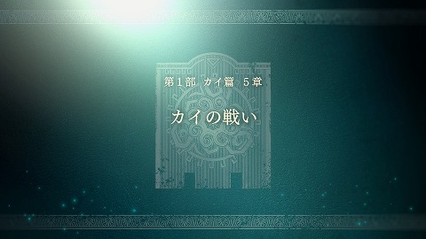 カイの戦い