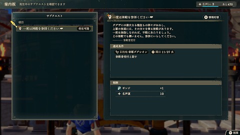 万紫千紅一度は神殿を参拝ください
