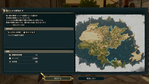 禍々しき生贄集団