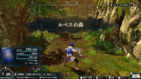 ルベスの森