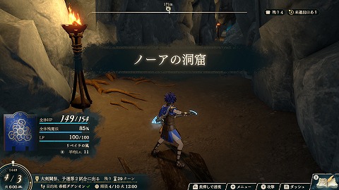ノーアの洞窟