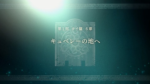 キュベレーの地へ
