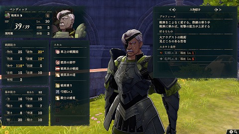 万紫千紅ベンディッツ