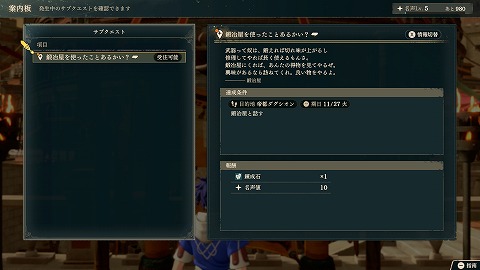 鍛冶屋を使ったことあるかい？