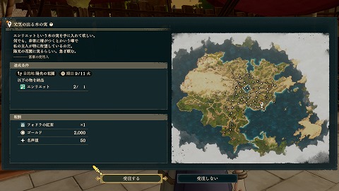 元気の出る木の実