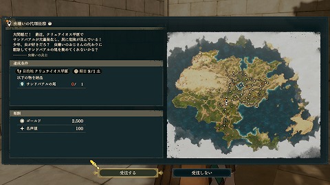 虫嫌いの代理任務