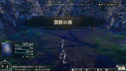 万紫千紅禁断の森