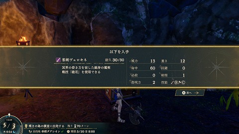 邪剣ヴェロキネ