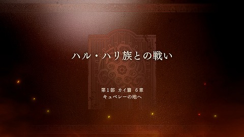 ハル・ハリ族との戦い