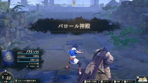 バロール神殿