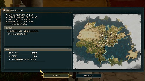 関に居座る者たち
