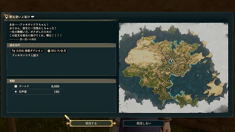 熱き想いよ届け