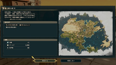 蠢く異形の影