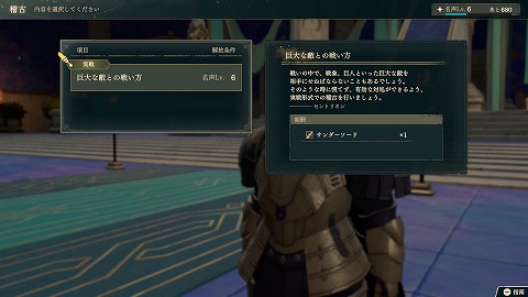万紫千紅巨大な敵との戦い方