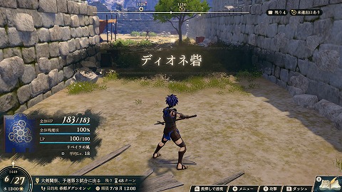 ディオネ砦