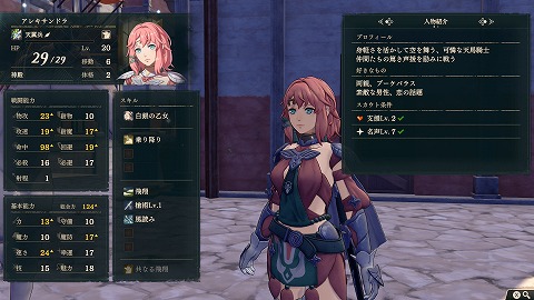万紫千紅アレキサンドラ