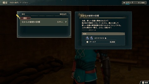 父からの秘密の依頼