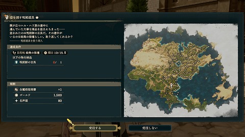 姿を消す呪術道具