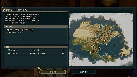 毛むくじゃらのでけぇ獣