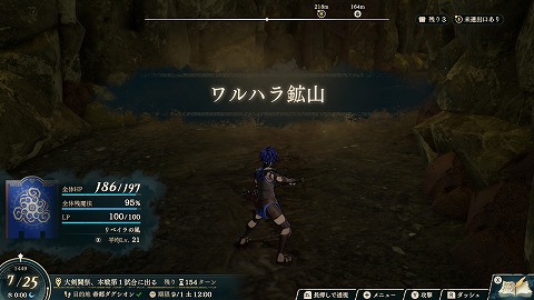 ワルハラ鉱山